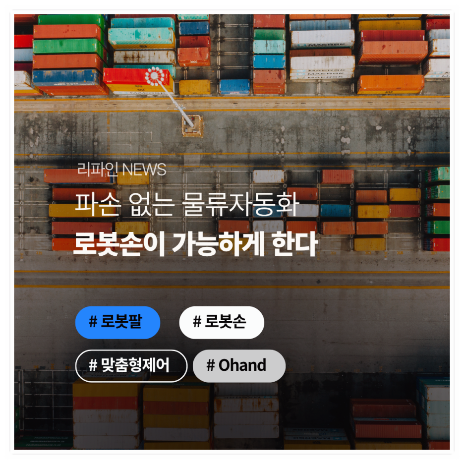 로봇공학의 경제학: 생산성 1% 향상이 바꾸는 세계 산업지도