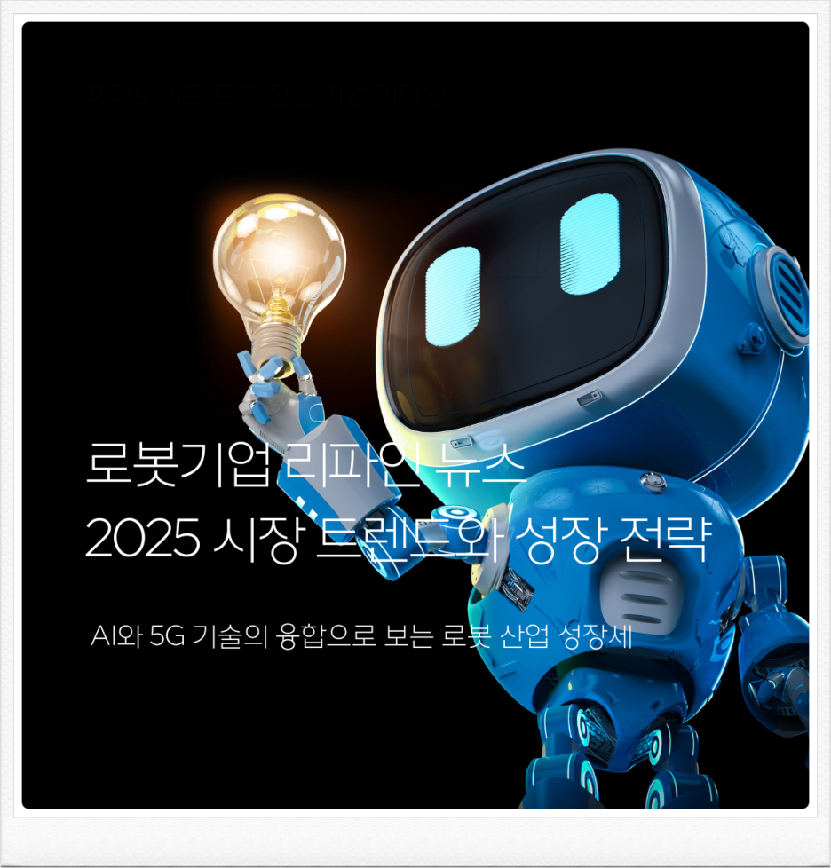 그립퍼는 단순한 집게일까, 지능형 센서 플랫폼일까?